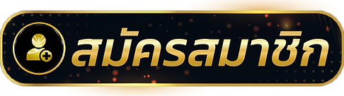 รวยทรัพย์หวย