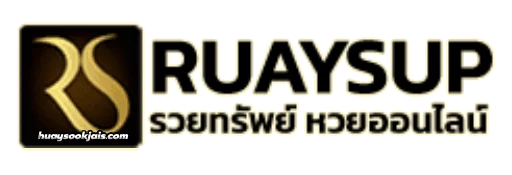 รวยทรัพย์หวย